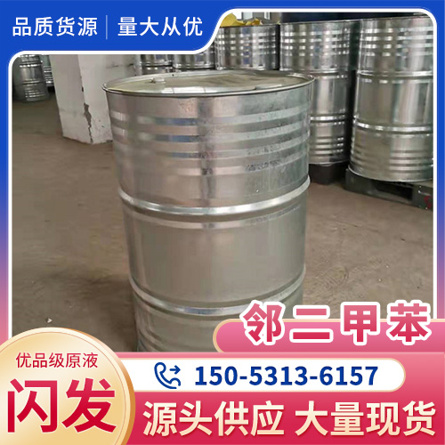 邻二甲苯